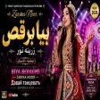 Zarina Noor - BIYA BERAGHS آهنگ شاد تاجیکی ۲۰۲۶ New Tajik Dance Song Новая таджикская песня