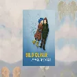 Jay Meel feat. Xpert - Belə olmur