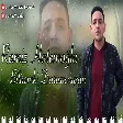 Ramiz Hatemoglu - Biliremki Darixacaqsan (2020)