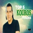 Kouros Top 5 Songs تاپ ۵ آهنگ های کورس