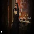 Shayma Helali - Tethakar Min Ana Opera House Concert شيما هلالي - تذكّر من انا