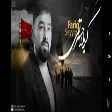 Seyyid Fariq - Kerbela hesreti Mersiyye (YUKLE)