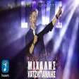 Μιχάλης Χατζηγιάννης - στον Λυκαβηττό (2025