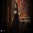 Shayma Helali - Fi Themety Opera House Concert شيما هلالي - في ذمتي