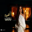 Natasha - Al Sadda ناتاشا - الصده