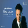 Mostafa Amar ft.Hak Camel - Hanheb Ayamna (Trance Remix مصطفى قمر - هنحب أيامنا ريمكس
