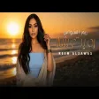 Reem Al Sawas ( ريم السواس - رميت شالا