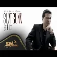 Suat Suna - Ansızın Çektin Gittin feat. Işın Karaca