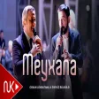 Orxan Lökbatanlı & Pərviz Bülbülə - Meyxana (Konsert Yaşıl Teatr)