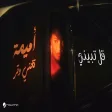 Oumaima Taleb - Gl Tbeeni أميمة طالب - قل تبيني