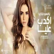 Yasmine Niazy ft.Hak Camel - Akdeb Alia (House Remix ياسمين نيازي - اكدب عليا ريمكس