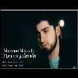 Mahmud Mikayıllı - Dusmusen Gozlerimden