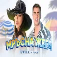 IVAYLA ft. ADAM - MRYSNA JEGA - ИВАЙЛА ft. АДАМ - МРЪСНА ЖЕГА