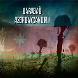 Miro - Qarabag Azerbaycandir (YUKLE)