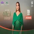 بث مباشر لحفل أصالة في جدة