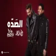 Majid Al Mohandis & Waleed Al Shami - Al Sadah