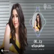 Jannat ft.Hak Camel - Matkhafsh men bokra (House Remix جنات - متخافش من بكره ريمكس
