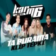 KARM6 - Ta Burama Tepki