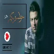 Pouya Bayati - Khastam Begam (پویا بیاتی - خواستم بگم)