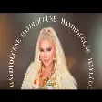 Ceylan - Haydi Düğüne