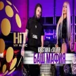KRISTIANA x SILVER - BASH MAFIA  КРИСТИАНА x СИЛВЪР - БАШ МАФИЯ [2020]