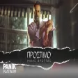 Ηλίας Βρεττός - Πρόστιμο