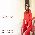 Təkrarım Yox - Zeyna