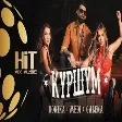 DONIKA x MEDI x GALENA - KURSHUM  [Official Audio 2020]