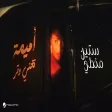 Oumaima Taleb - Steen Mkhtei أميمة طالب - ستين مخطي