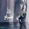 Majid Al Mohandis - Mefarfeh ماجد المهندس - مفرفح