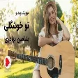 Benyamin Bahadori -Music To Khoshgeli