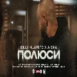 BILLY HLAPETO x AICHA - ПОЛЮСИ