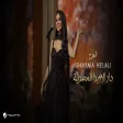 Shayma Helali - Al Garh Opera House Concert شيما هلالي - الجرح