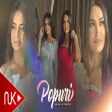 Feride Roman & Sedef Budaqova - Popuri