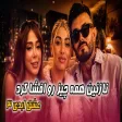 لایو جنجالی افشای پشت پرده عشق ابدی ۳ توسط نازنین - بهادر و نازنین Eshghe Abadi 3