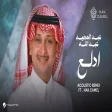 AbdulMajeed Abdullah ft.Hak Camel - Iddallaa (Acoustic Remix عبدالمجيدعبدالله - ادلع ريمكس