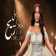 Reem Al Sawas - Ya Jabal Ma Yhezak Reeh ريم السواس - يا جبل ما يهزك ريح