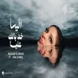 Elissa ft.Hak Camel - Khod Balak Alaya (Acoustic Remix اليسا - خد بالك عليا ريمكس