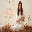 Afraa Sultan - Law Tearaf عفراء سلطان - لو تعرف