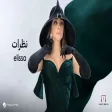 Elissa - ⁠⁠⁠⁠⁠Nazarat اليسا - نظرات