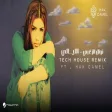 Nawal Al Zoghbi ft.Hak Camel - El Layali (Tech House Remix نوال الزغبي - الليالي ريمكس