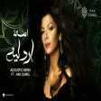 Assala ft.Hak Camel - Arud Leah (Acoustic Remix أصالة & هاك كامل - أرد ليه ريمكس