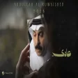 Abdullah Al Ruwaished & Youssef El Omani & Danila - Aady