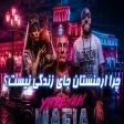 Yerevan Mafia Vibes چرا ارمنستان ایروان جای زندگی نیست؟