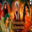 Sitoraxon - Kelaverma Ситорахон - Келаверма