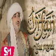 Nicat Mənalı - Irfan