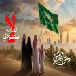 Dhom Altlasy - La Touaaned Saudi دحوم الطلاسي - لا تعاند سعودي