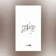 Eli Türkoğlu - Sevme