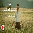 Razi Ramizoglu ft Arzu Abasova Dusun Sen Meni 2020