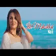 Naili - İlk Məhəbbət